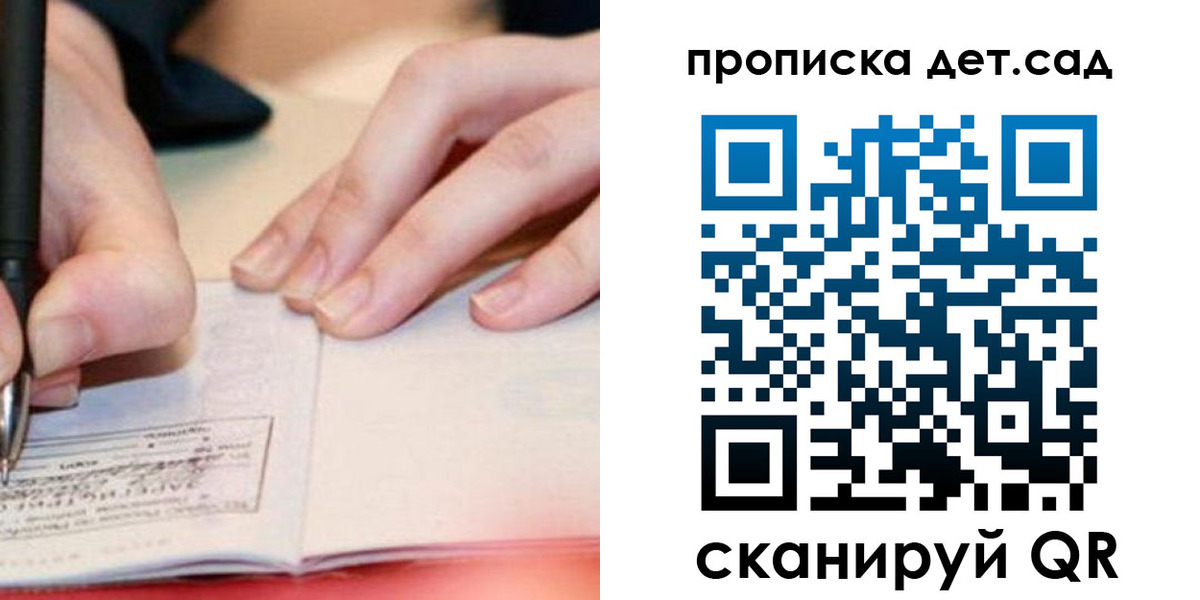 временная регистрация законно в Суздали