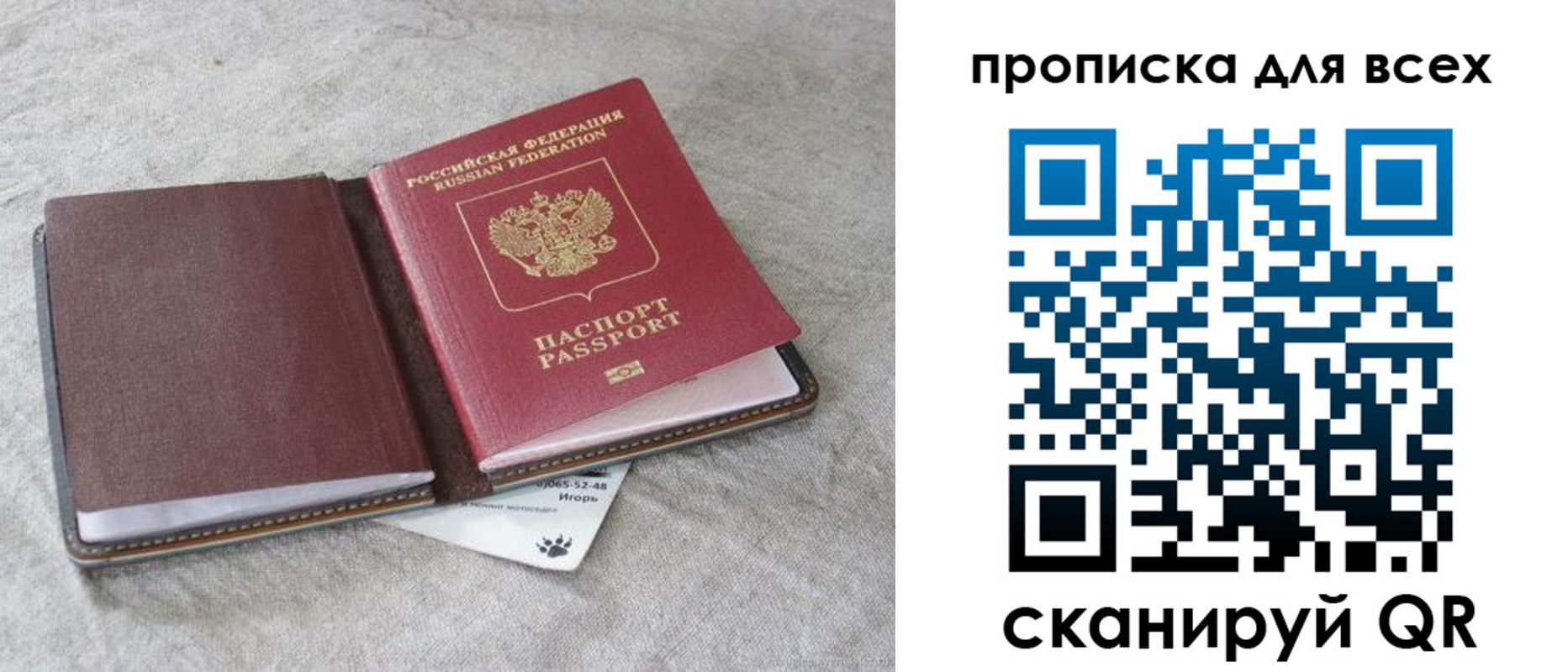 временная прописка в Суздали